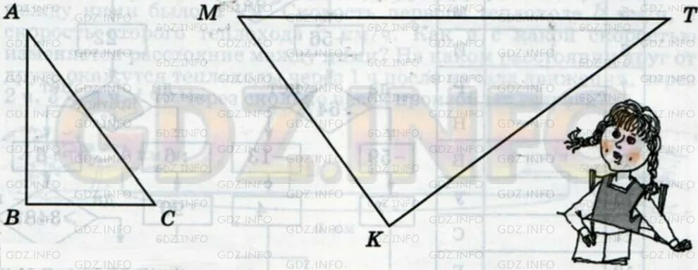 8 класс 29 урок. Что общего и что различного у треугольников АВС И МКТ. Сосчитай треугольники 2 класс Петерсон 2 часть. Что общего и что различного у треугольников АВС И МКТ измерь. Что общего и что различного у треугольников математика 4 кл.