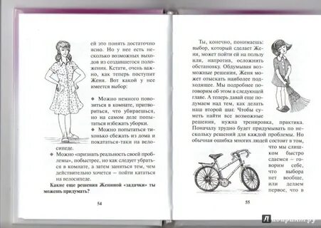 Придумай конечно