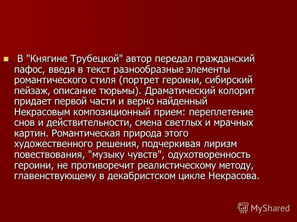 сны княгини трубецкой таблица 8 класс. сны княгини трубецкой таблица 8 класс. княгиня трубецкая таблица. сообщение о княгине трубецкой. заполните таблицу открытия российских ученых в первой половине 19.