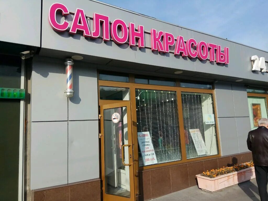 щелковское шоссе 69. щелковское шоссе 69 втб. щелковское шоссе д. щелковское шоссе 69. щелковское шоссе д.