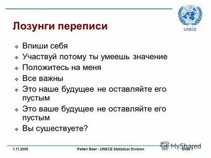 Умеет значение имени