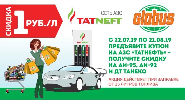 Проект заправки азс чертежи. Билеты азс. Таблички на пистолеты азс. Сети азс "pnb". Номера выигрышных билетов заправки эталон.