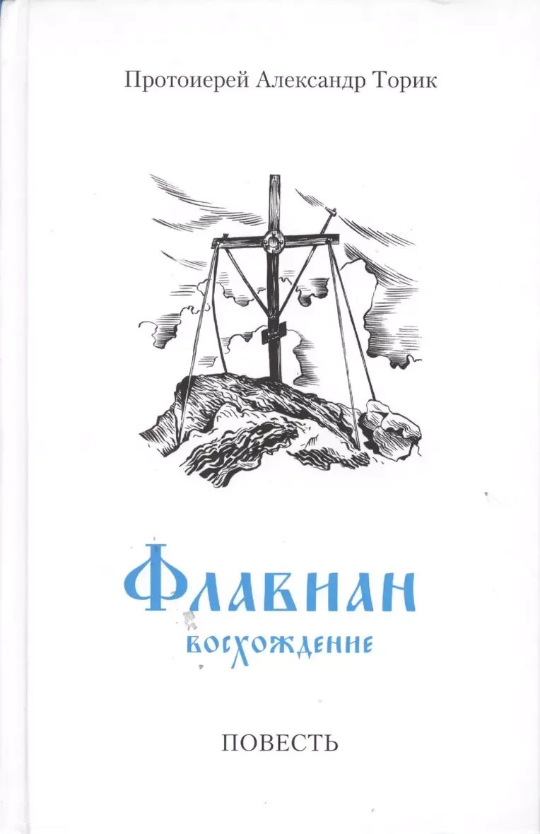 Книги торика список