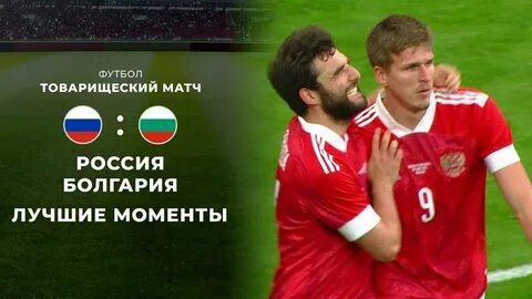 Болгария год россиянин