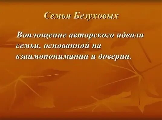 Безуховы характеристика семьи. Пьер и наташа ростова иллюстрации. Безуховы характеристика семьи. Характеристика семьи безуховых. Наташа ростова и пьер безухов.