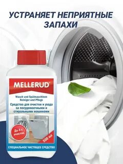 Лучшее средство для очистки стиральной машины HeatProf.ru