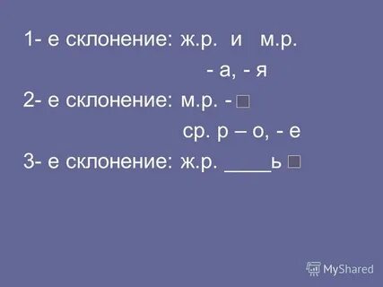 2 3 е что это