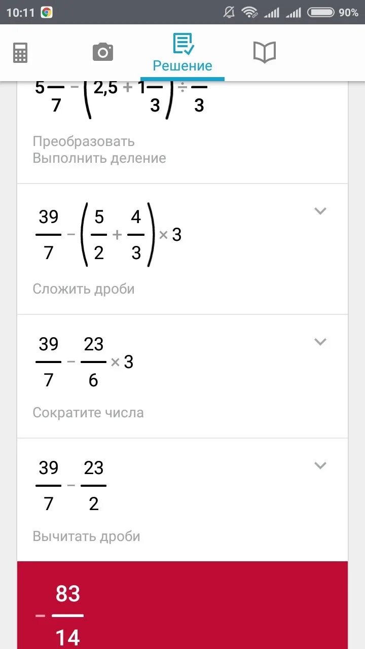 16 вычислите 18 cdot 4 45. Вычислите решение. вычислите 18!16!. 16,31+(0,25-3,33). как вычеслить f из f и d.