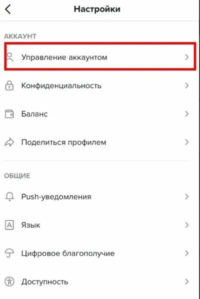 Тик ток поменять язык на русский. Как поменять регион в тик ток. Как поменять страну в тик токе. Как поменять сирану в ти ктоке. Как поменять регион в тик ток 2022.