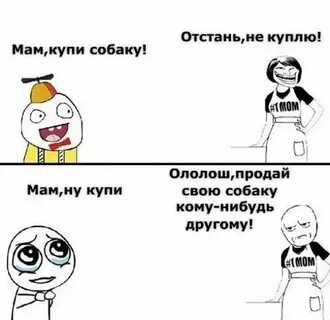Мемы для детей без мата