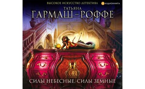 Стаба аудиокнига слушать