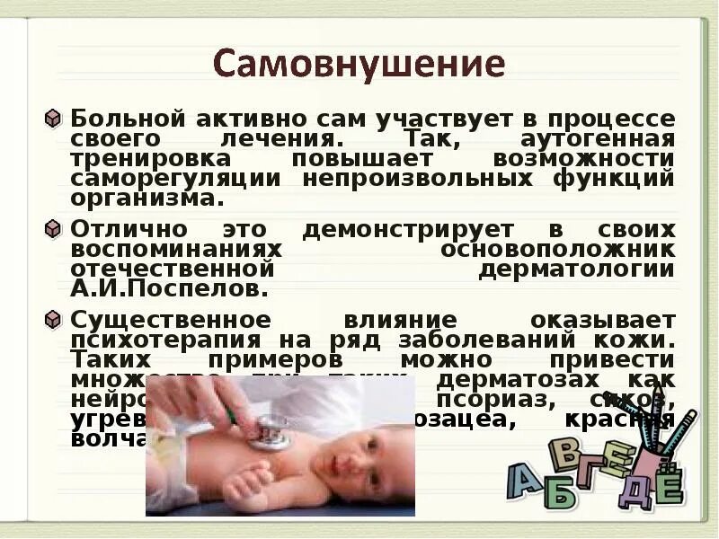 Активно заболевшие