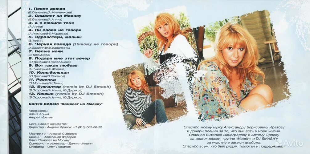 Группа комбинация алена апина в 90х. В какой группе пела апина. Апина в молодости. Группа комбинация 1990. В какой группе пела апина.