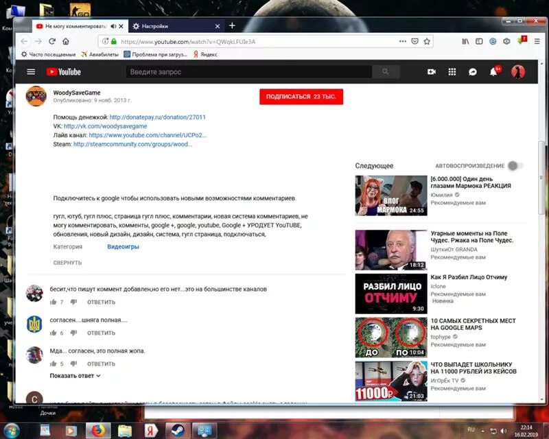 Не открываются комментарии на ютубе. Коммент ютуб. комментарии youtube. комментарии под видео youtube. как написать комментарий в youtube.