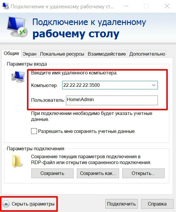 Как поменять пароль от компьютера. Как сменить пароль на дедике. Как сменить пароль на дедике. Как сменить пароль на дедике. Как сменить пароль на дедике.