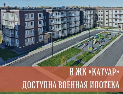 Окружная катуар