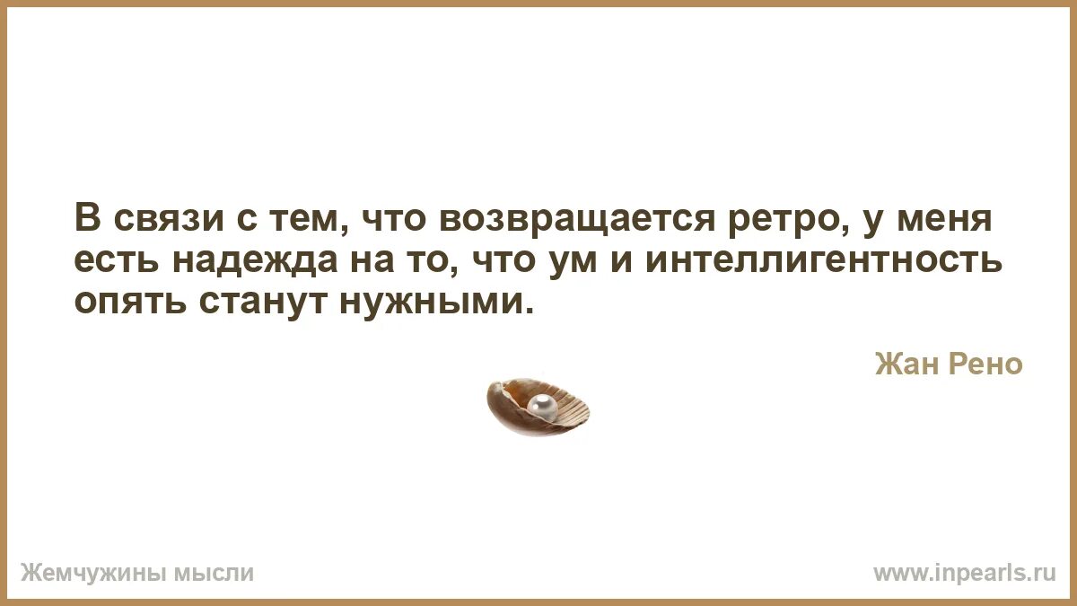 Связано с тем что после. В связи с тем что. в связи с тем что возвращается мода на ретро у меня есть надежда. жан рено в связи того что возвращается мода на ретро. но есть надежда что будет полным наконец.