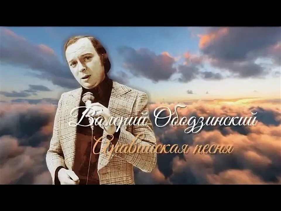 Ободзинский аравийская. Ободзинский аравийская. Ободзинский аравийская. Могила ободзинского. Прощание с ободзинским.