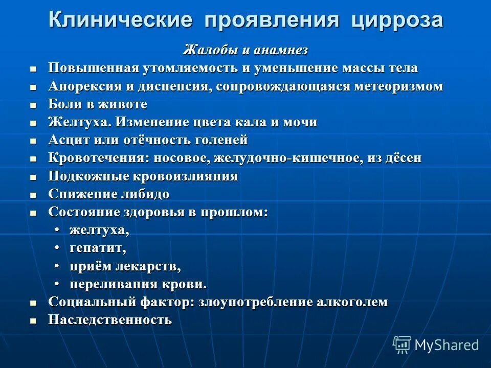 характерные признаки цирроза печени. схема основных проявлений цирроза печени. 1 причины цирроз печени. клинические проявления при циррозе печени. основные клинические проявления цирроза печени.