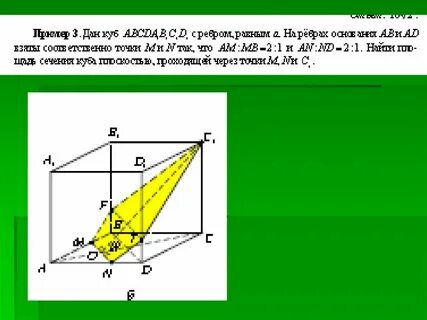 Угол между плоскостями ортогональная проекция