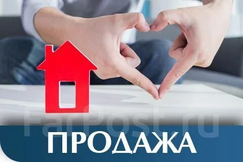 Продать три