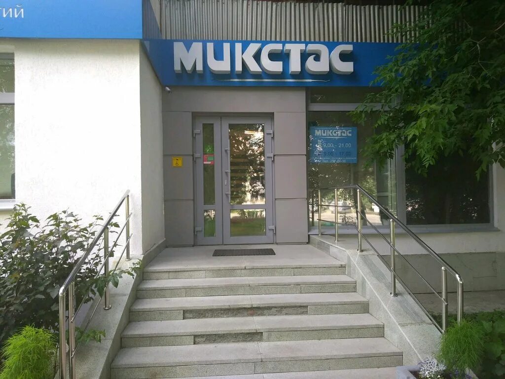 малышева 92 екатеринбург. гатчина ул. отто шмидта, 15 екатеринбурге одежда. стеклодом екатеринбург. отто шмидта 58 екатеринбург на карте.