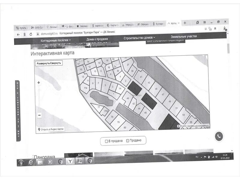 село лопатино волжский район самарская область. посёлок козелки самара. самарская обл красноярский район коммунарский. елховка земл,ни ная пртдажа дт оа. полевой земельный участок.