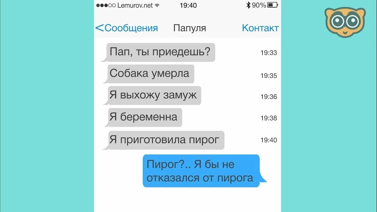 Последнее сообщение 5. Последние смс перед смертью. Пап я замуж выхожу пап я беременна. Сообщения перед смертью. Переписки перед смертью.