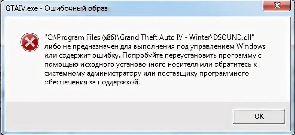 Ошибка содержимого
