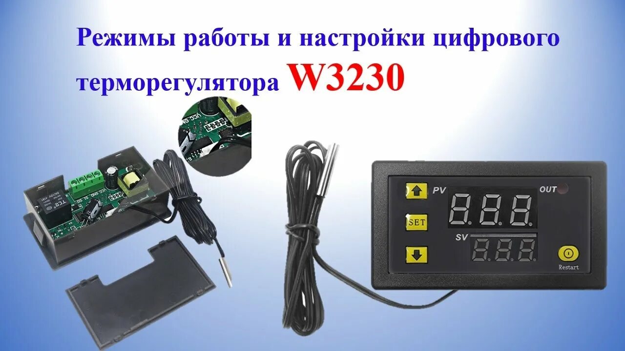 Переключение на цифровое. W3230 цифровой термостат. Цифровой регулятор температуры w3230,. Терморегулятор XH-w3230. Цифровой терморегулятор KETOTEK w3230.