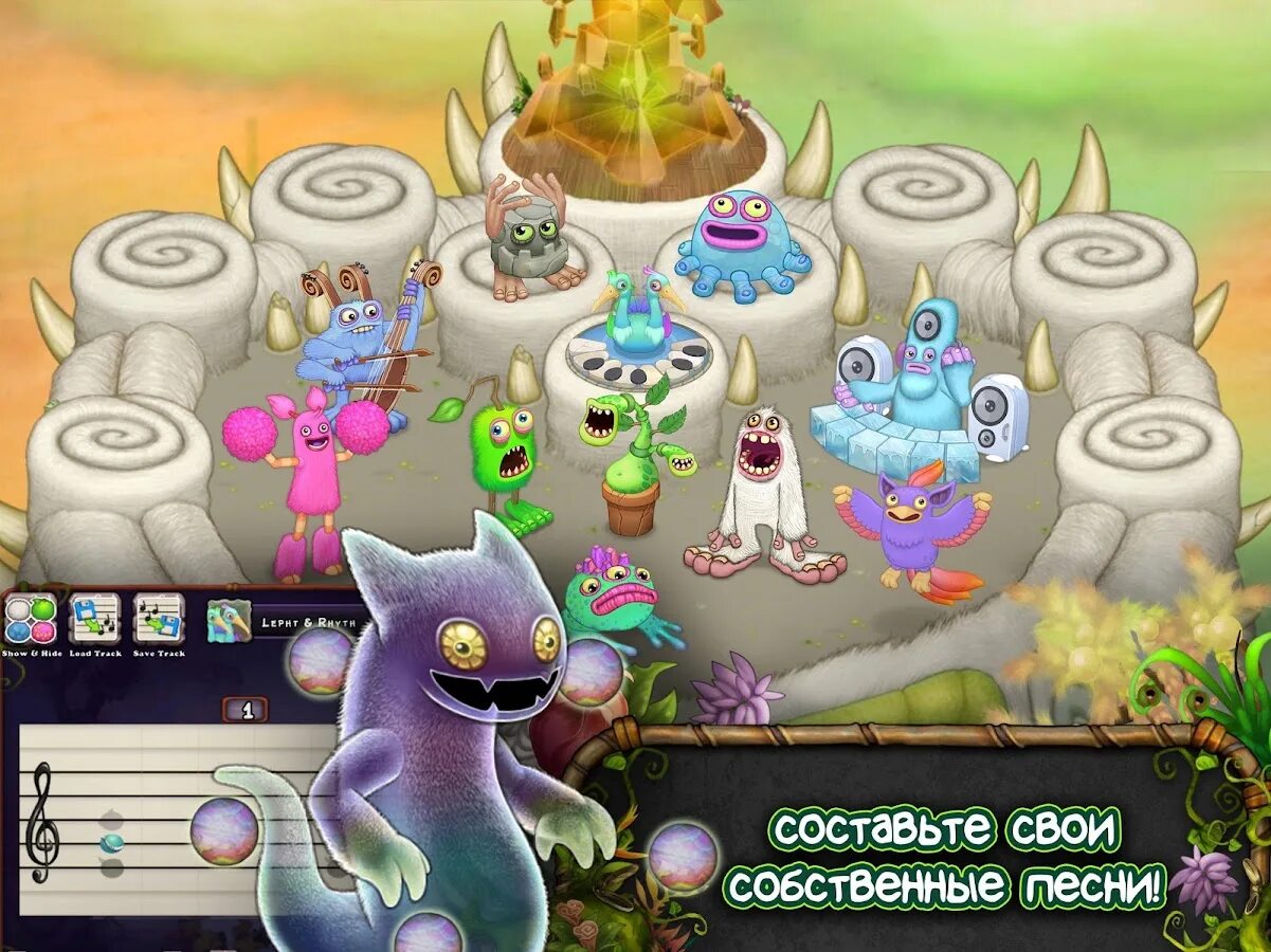 My singing monsters mod денег. Приватный сервер my singing monsters. музыкальные монстры игра. поющие монстры игра. такую игру мои поющие монстры.
