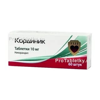 Никорандил 10