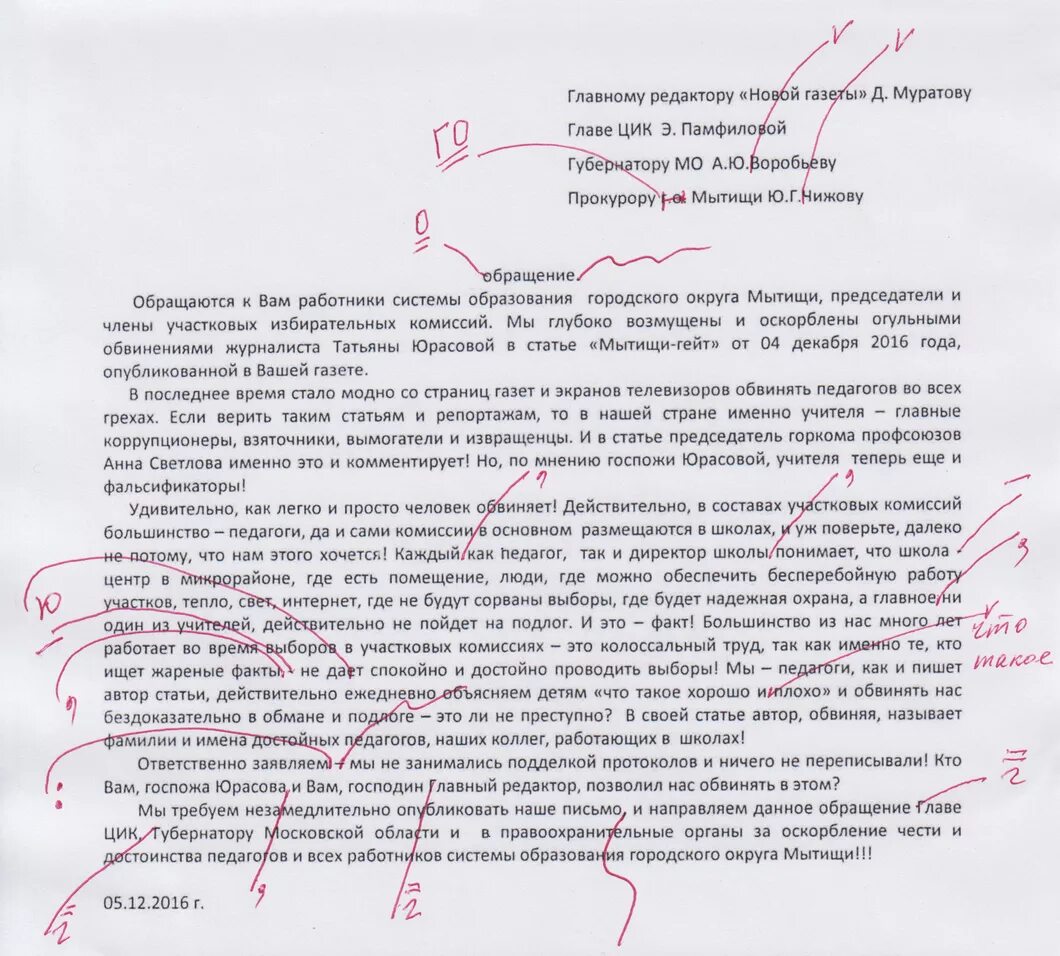 Как попасть к директору. Как попасть к директору