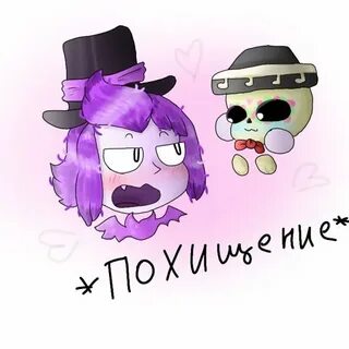 Фанфики по бравл старсу