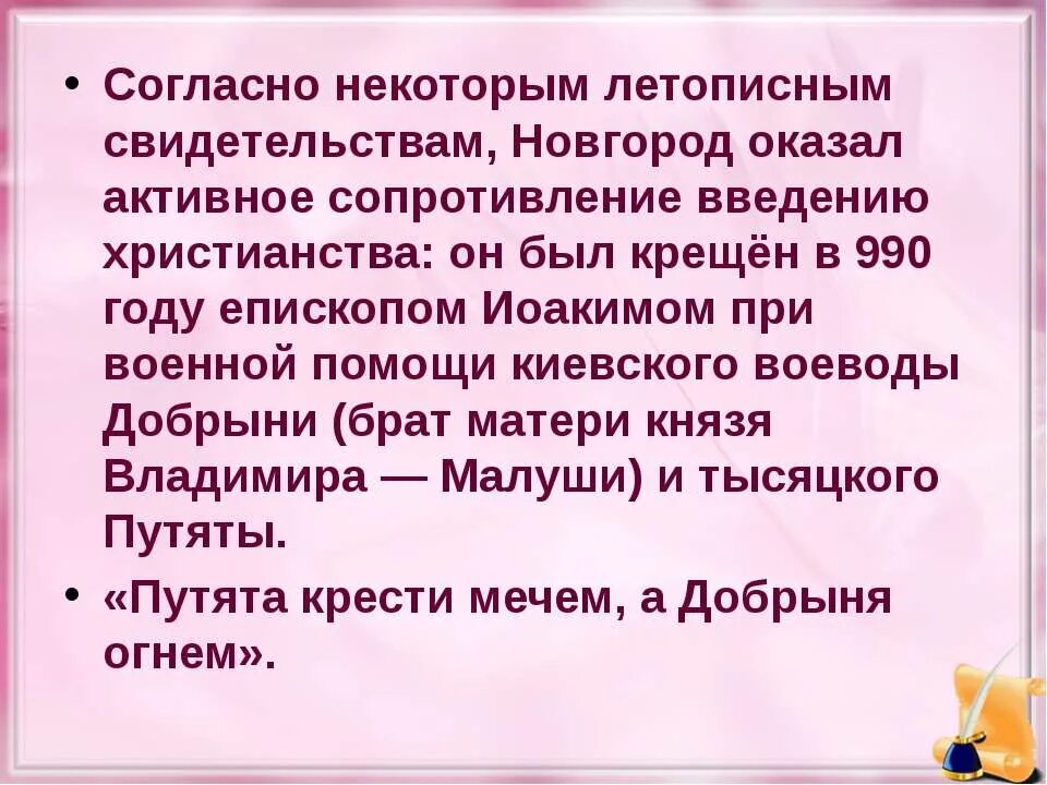 Согласно некоторых