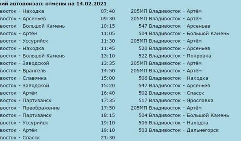 Автобусы камень
