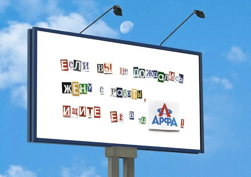 Слоган идеи. Слоганы для рекламы. Креативная реклама торгового центра. Рекламный баннер в ТЦ. Креативные слоганы.