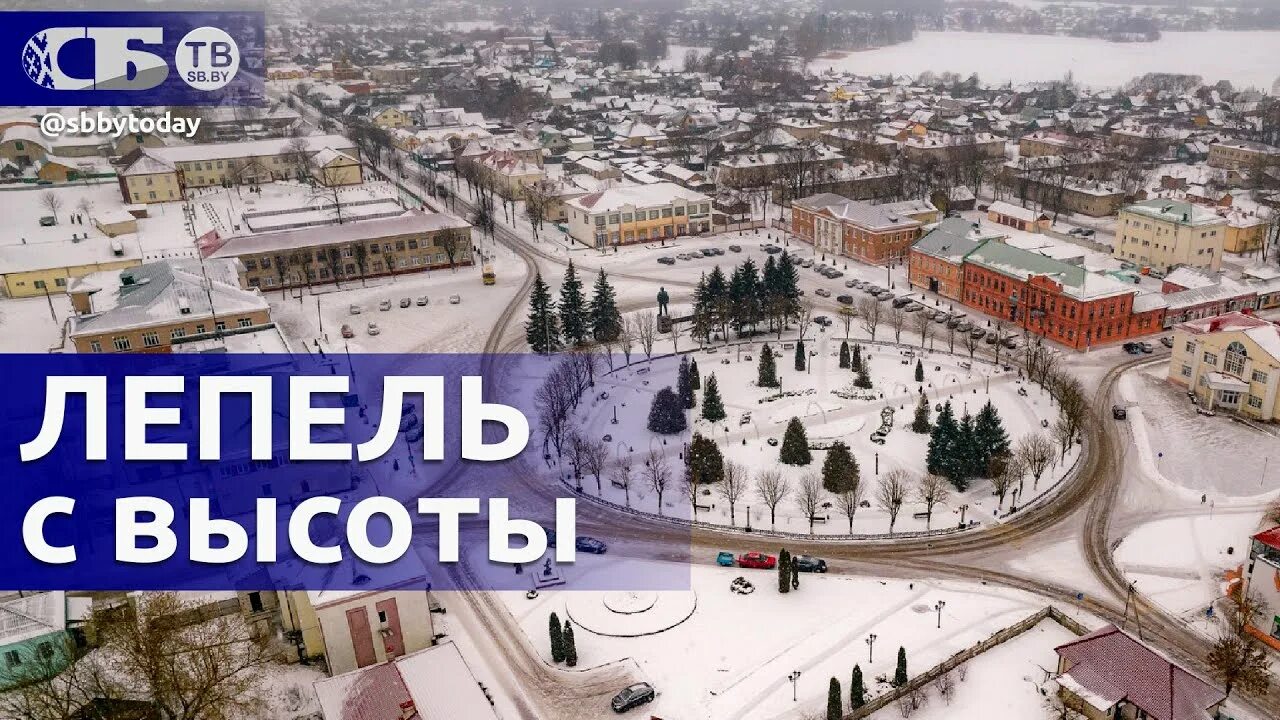 Прогноз лепель