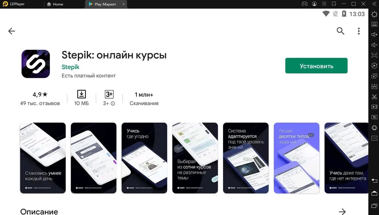 Stepik отзывы. Степик. Степик логотип. Stepik приложение. Образовательная платформа Степик.