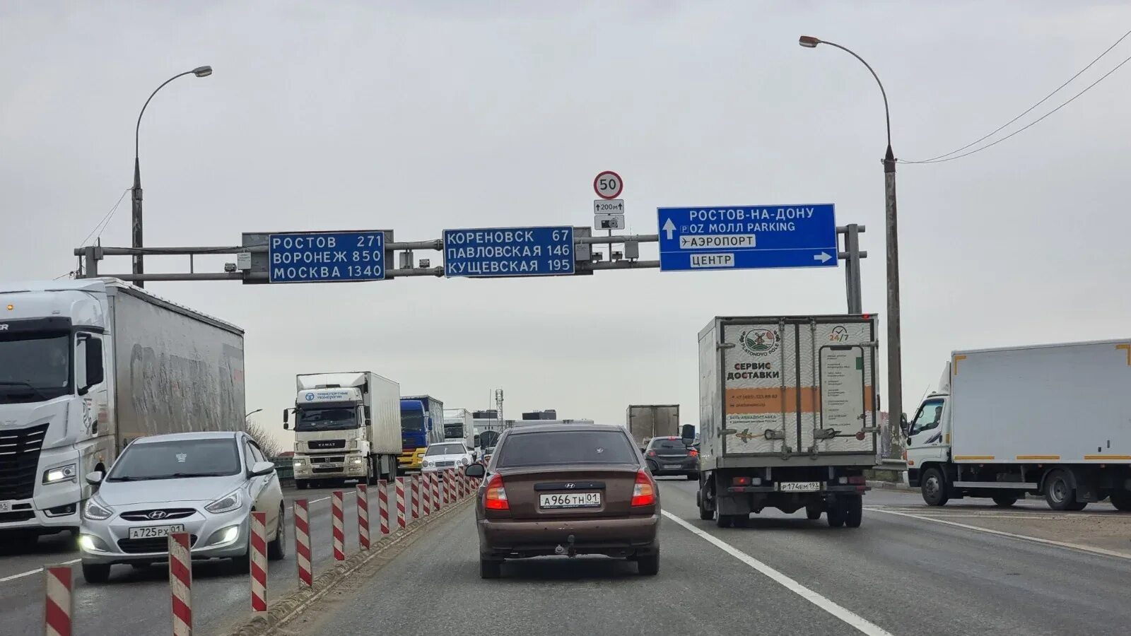 Дон система ростов на дону