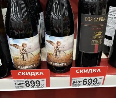Dos caprichos