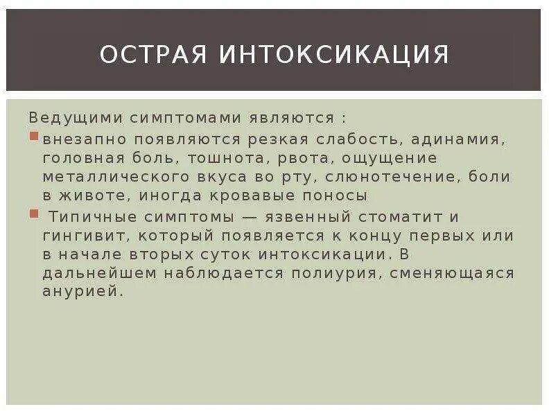 Рвота и понос у ребенка и взрослого без температуры. Рвота и понос у взрослого без температуры. Температура и тошнит у взрослого. Понос диарея рвота боль в животе.