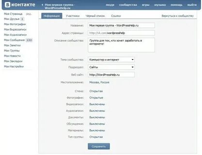 Видите название группы