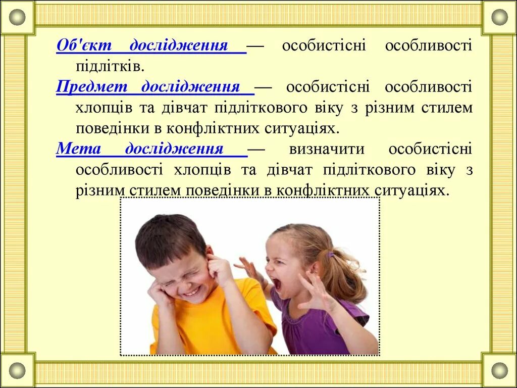 Особливості це. Особливість. Особливості це. Особливості. Особливості це.