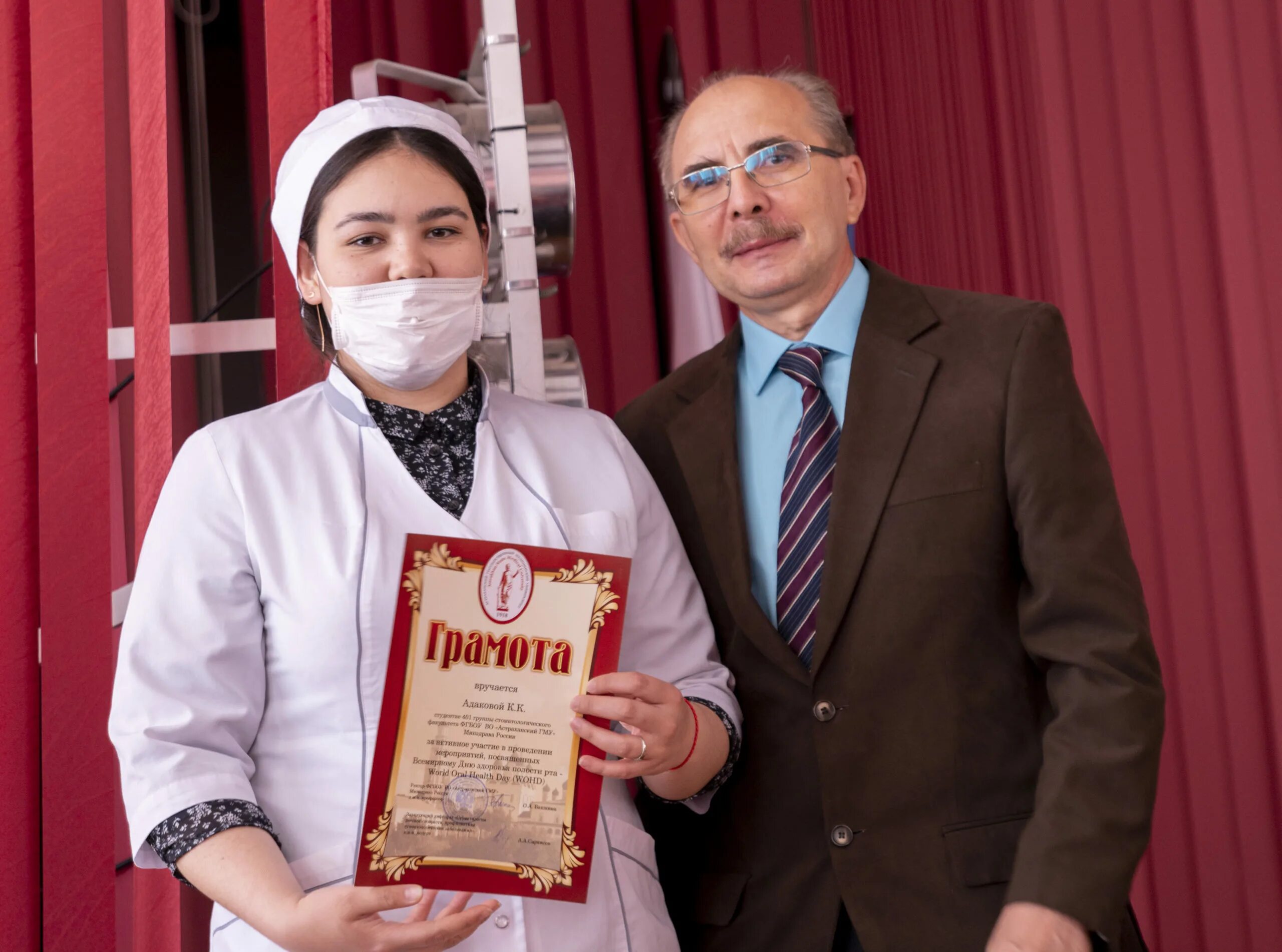 астраханская региональная общественная организация