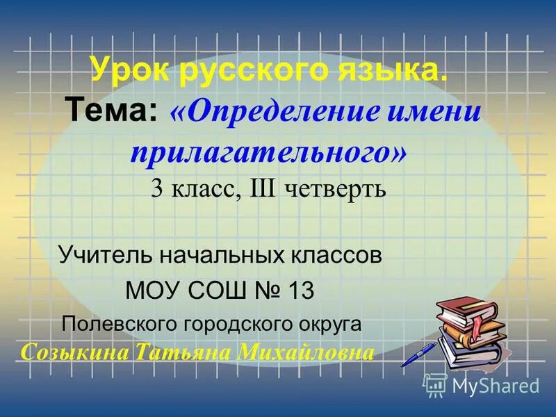 Классные часы 7 класс 3 четверть