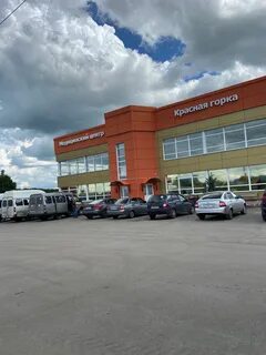 Медицинский центр красная горка