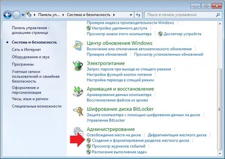 Разделы жестком 7
