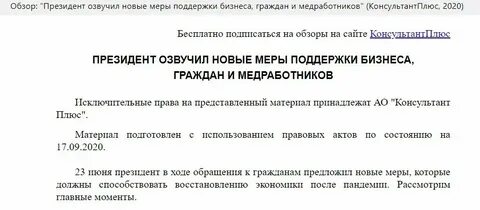 Выплаты медикам в 2024 году путинские сколько