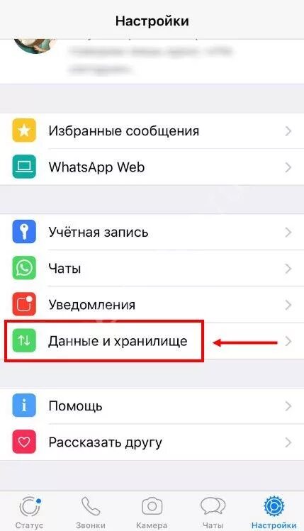 Галерею как сделать в ватсапе. Как сохранить фотографии из ватсапа. как сохранить фото с ватсапа в галерею. как не сохранять фото с ватсапа. сохранение фотографий из whatsapp в галерее.
